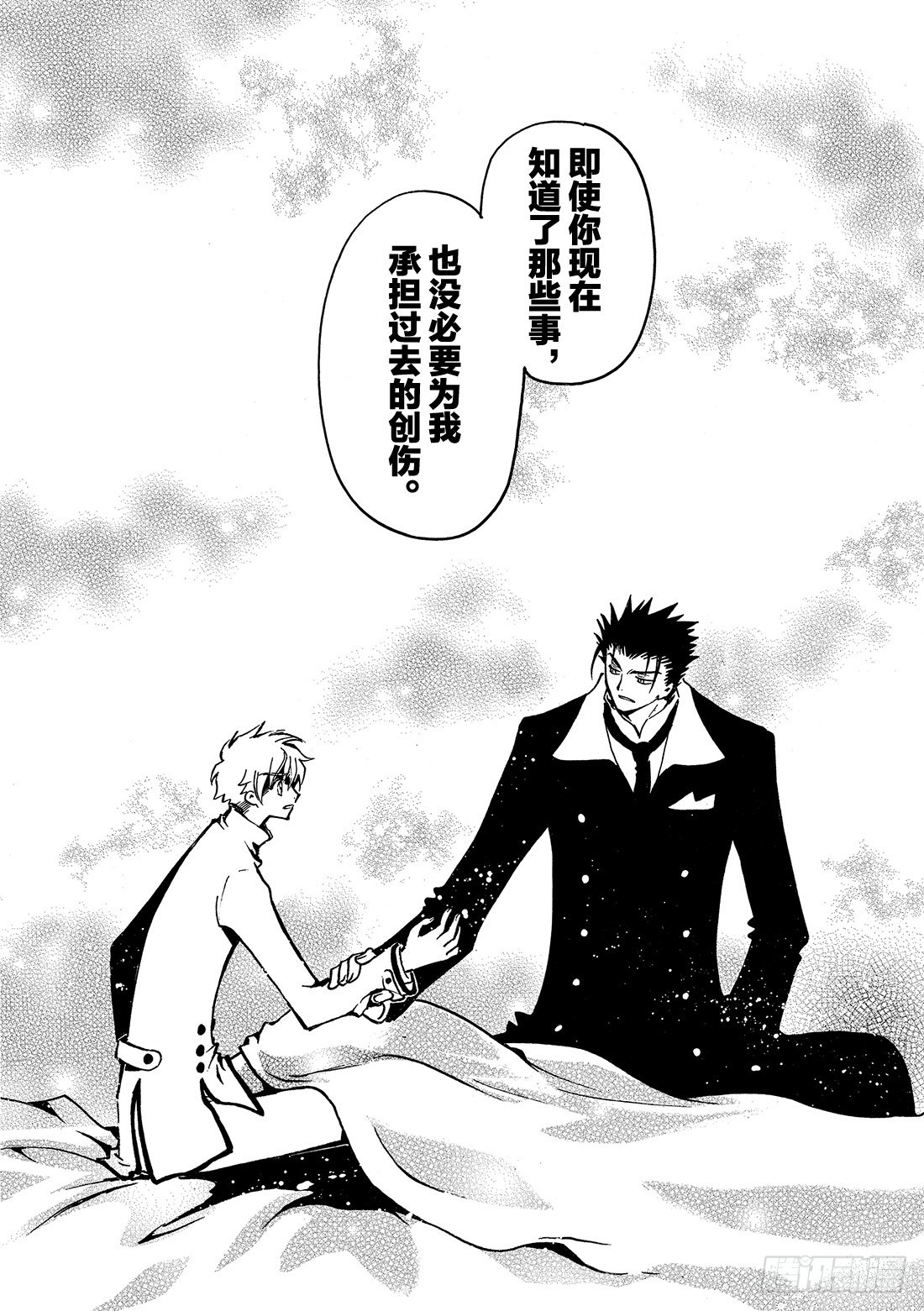 Chapitre.99 没有结束-第96话