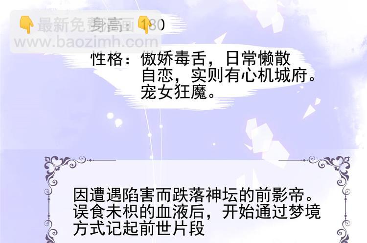 🍣团宠大佬三岁半 人物档案 第10页