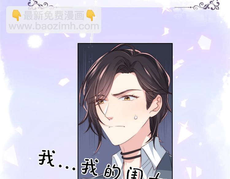 🍣团宠大佬三岁半 人物档案 第11页