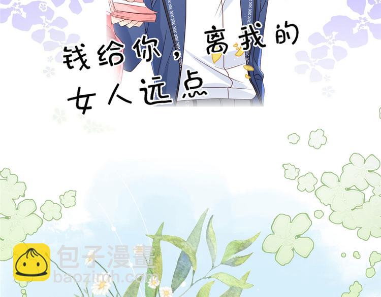 🍣团宠大佬三岁半 人物档案 第17页
