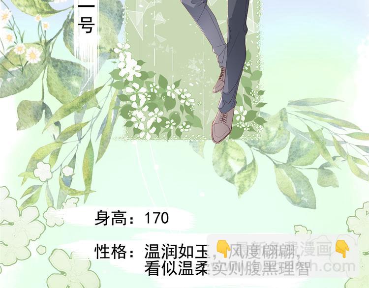 🍣团宠大佬三岁半 人物档案 第19页