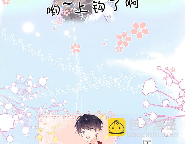 🍣团宠大佬三岁半 人物档案 第23页