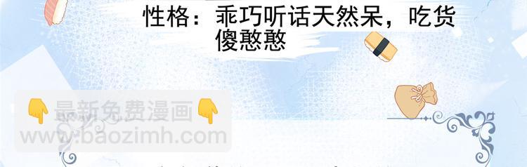 🍣团宠大佬三岁半 人物档案 第32页