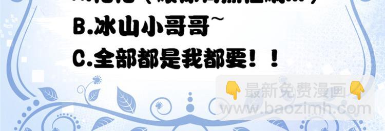 🍣团宠大佬三岁半 人物档案 第36页