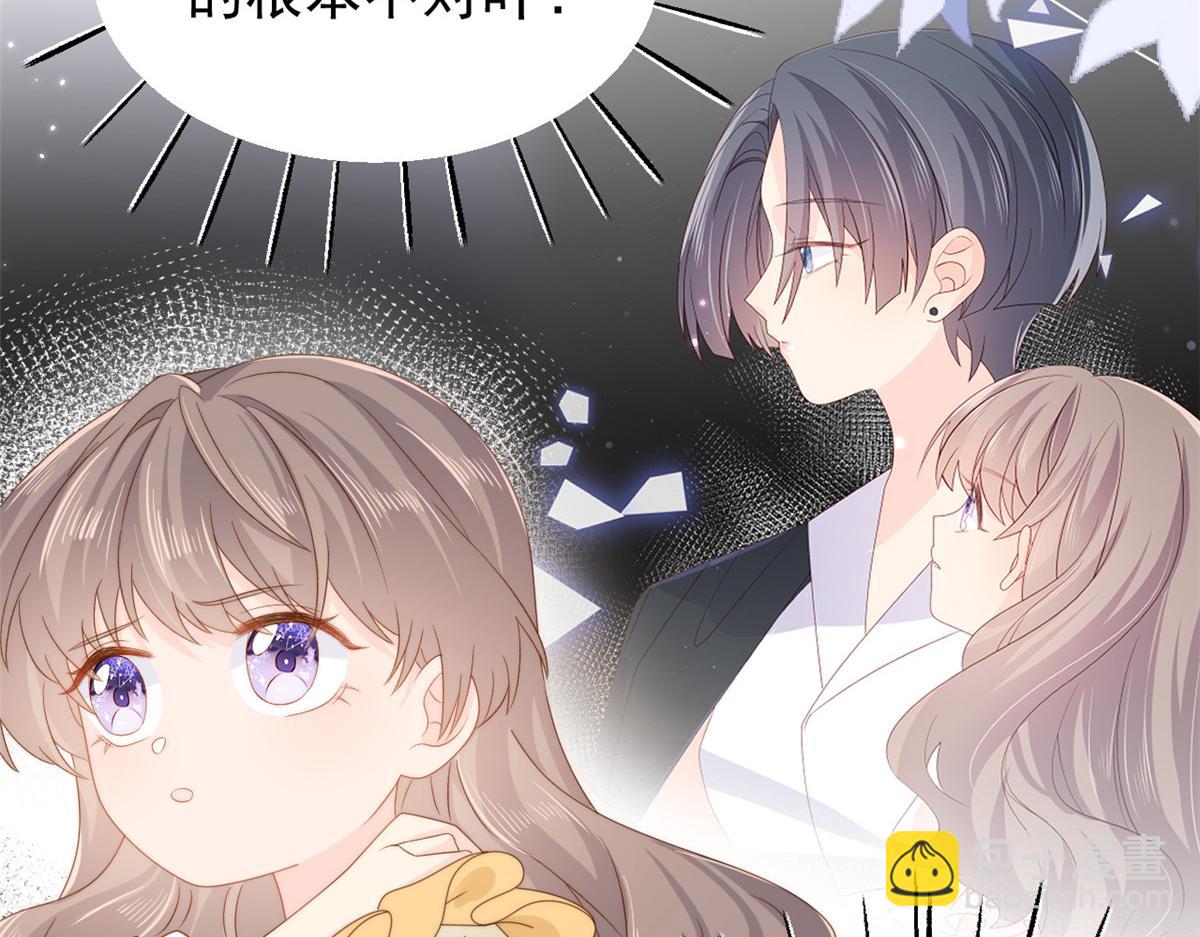 🍣团宠大佬三岁半 第97话 扫地出门 第15页