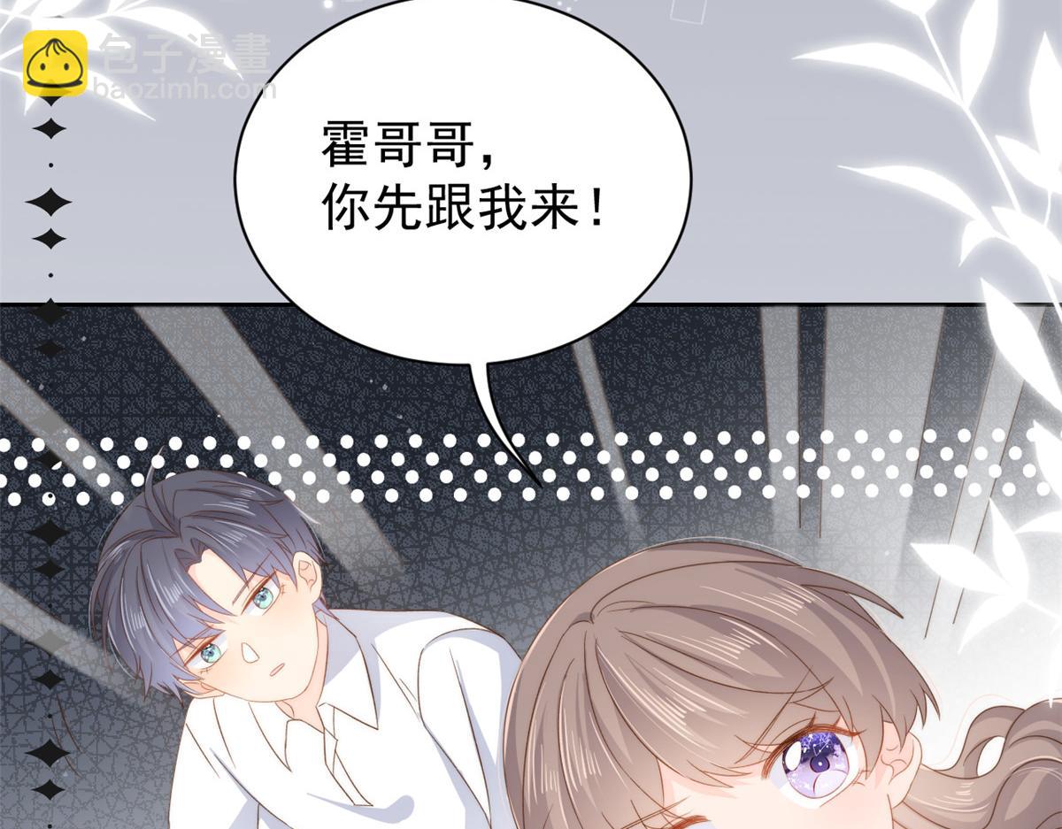 🍣团宠大佬三岁半 第97话 扫地出门 第34页