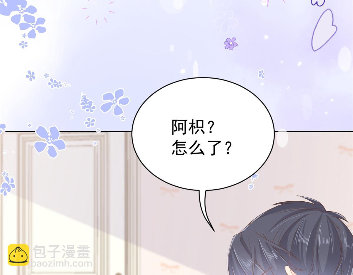 🍣团宠大佬三岁半 第97话 扫地出门 第41页