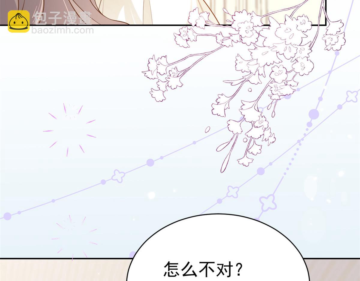 🍣团宠大佬三岁半 第97话 扫地出门 第47页