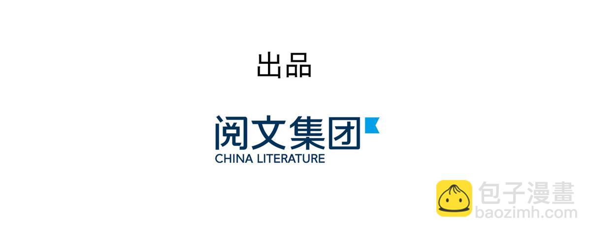 🍣团宠大佬三岁半 第97话 扫地出门 第5页