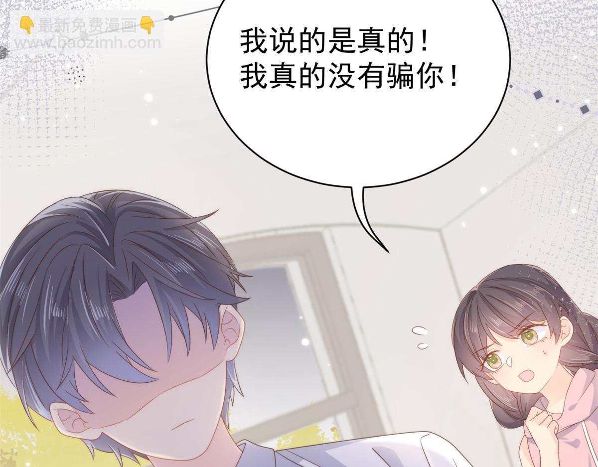 🍣团宠大佬三岁半 第97话 扫地出门 第8页