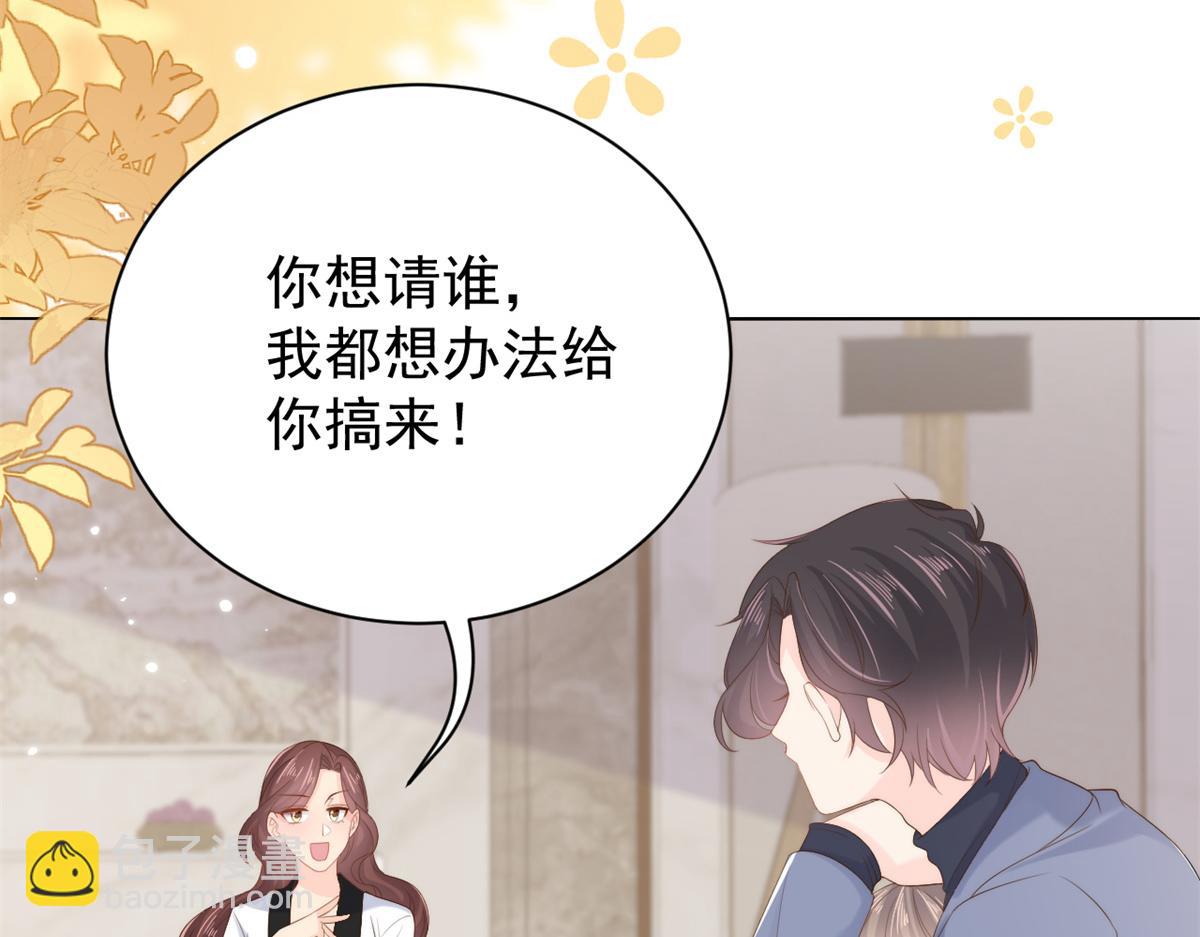🍣团宠大佬三岁半 第99话 画像挡桃花 第14页