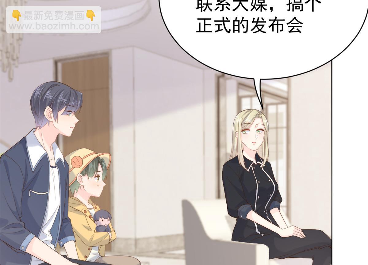 🍣团宠大佬三岁半 第99话 画像挡桃花 第17页