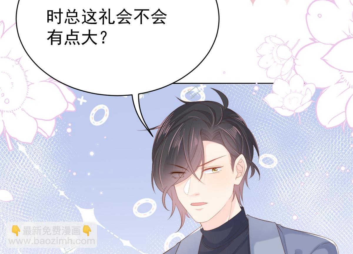 🍣团宠大佬三岁半 第99话 画像挡桃花 第19页