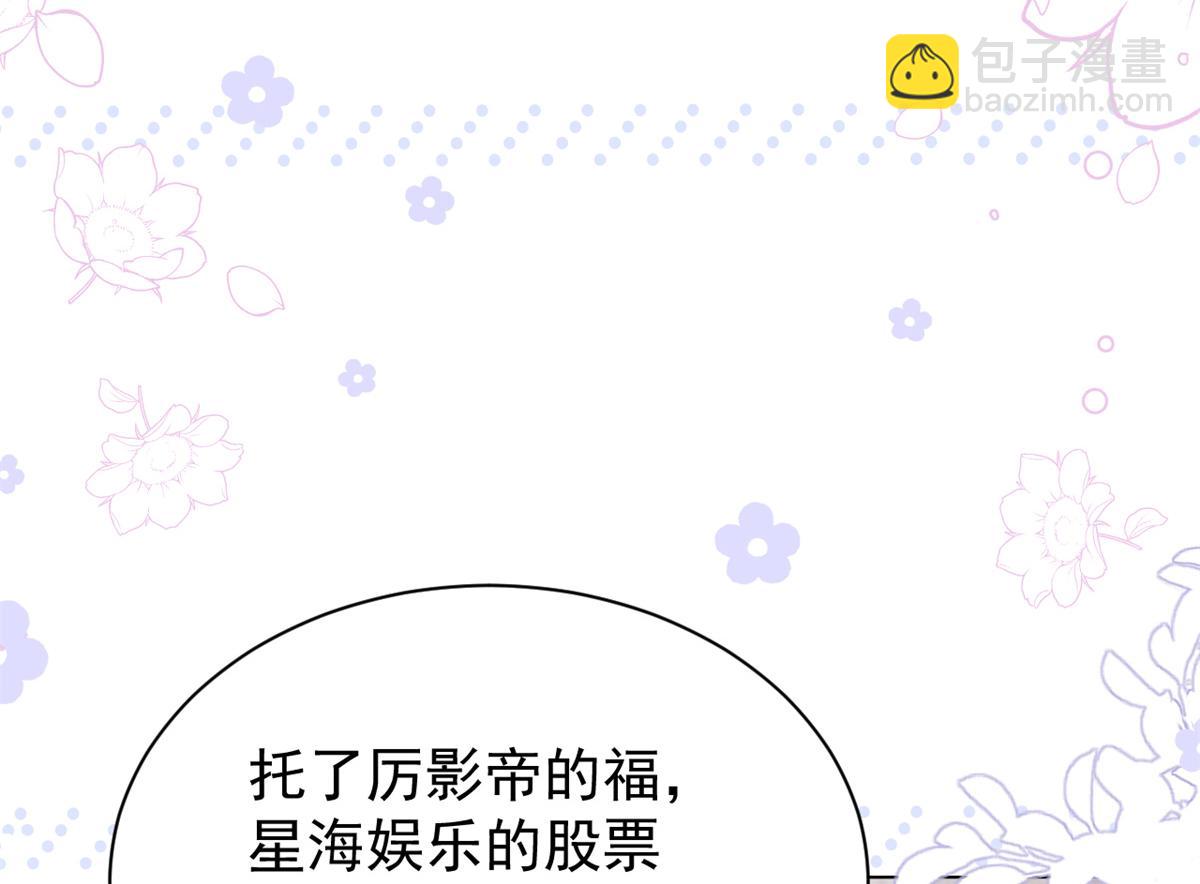 🍣团宠大佬三岁半 第99话 画像挡桃花 第21页