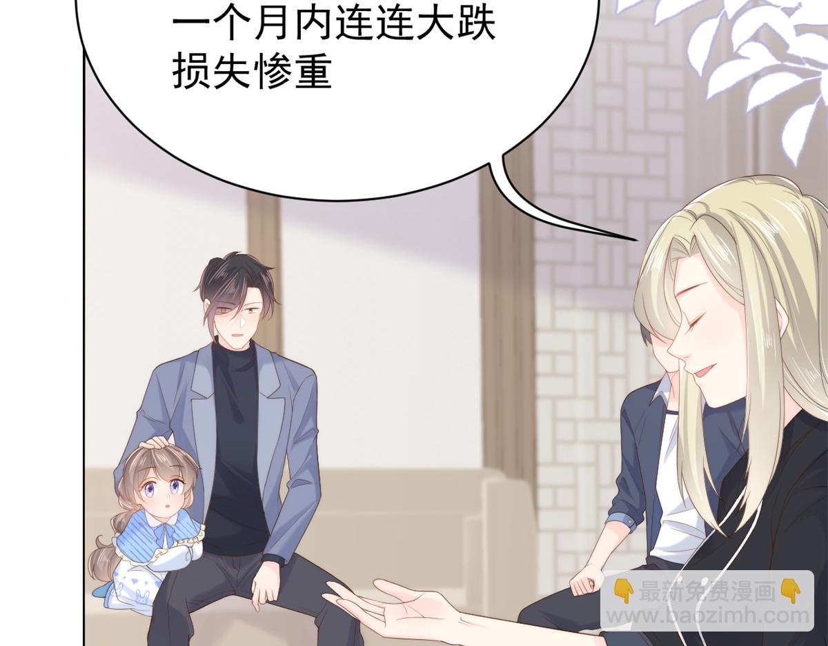 🍣团宠大佬三岁半 第99话 画像挡桃花 第22页