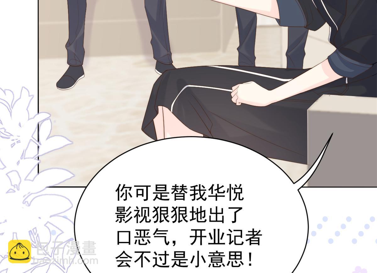 🍣团宠大佬三岁半 第99话 画像挡桃花 第23页