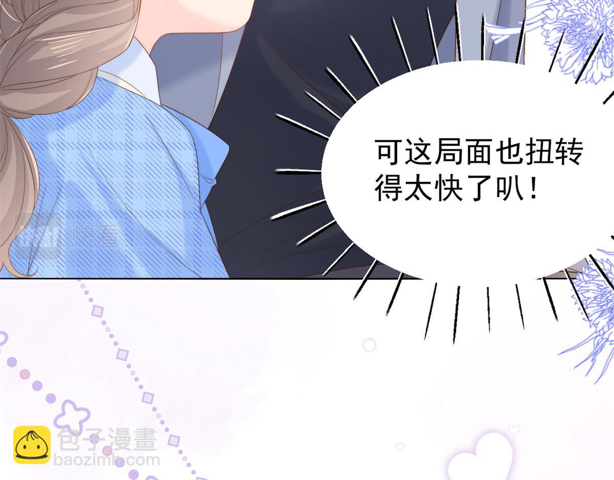🍣团宠大佬三岁半 第99话 画像挡桃花 第28页
