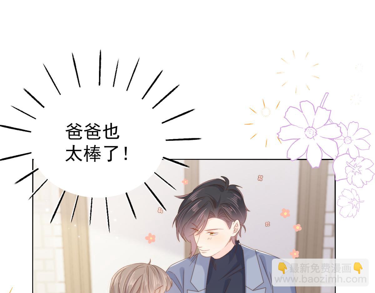 🍣团宠大佬三岁半 第99话 画像挡桃花 第35页