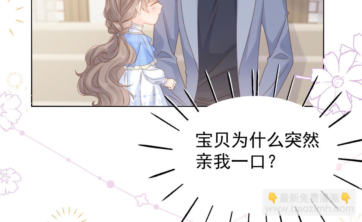 🍣团宠大佬三岁半 第99话 画像挡桃花 第36页