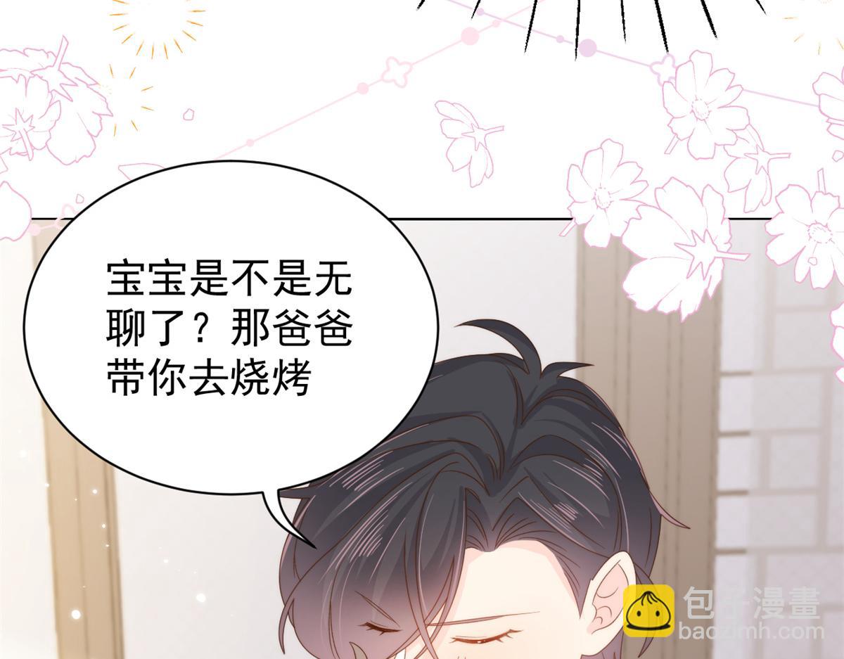 🍣团宠大佬三岁半 第99话 画像挡桃花 第37页