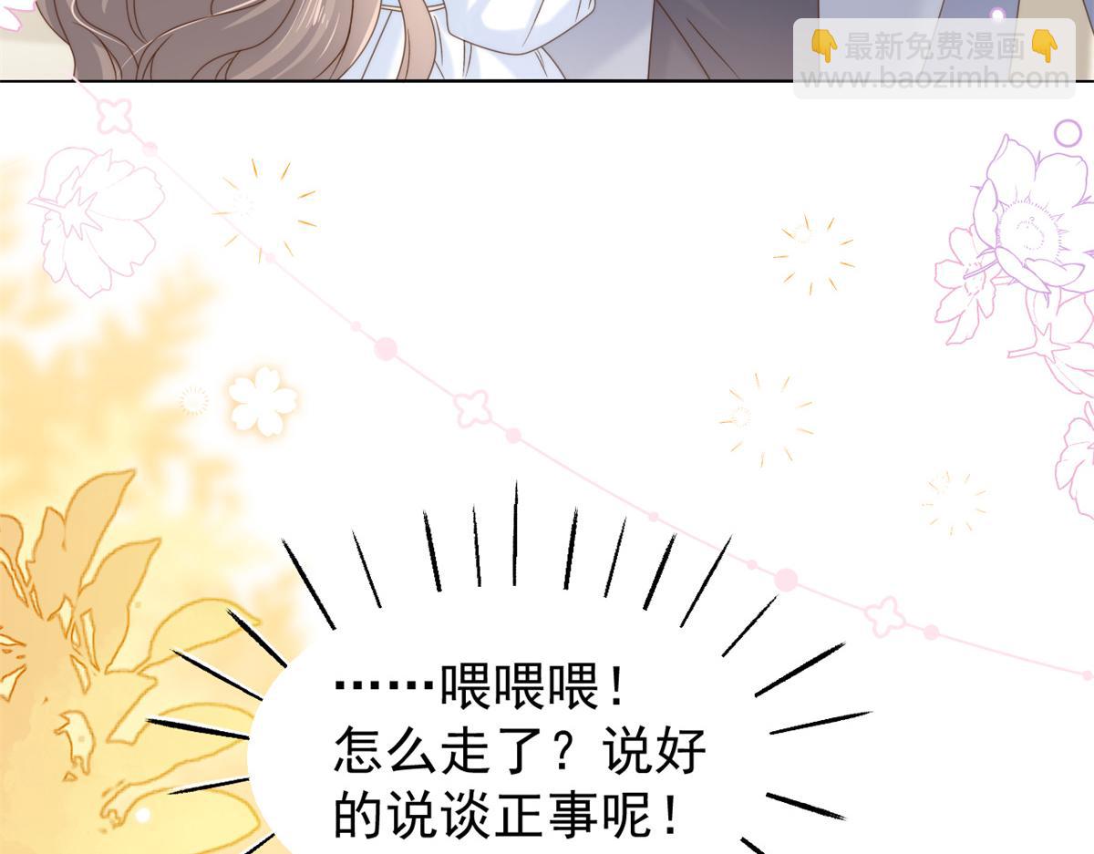 🍣团宠大佬三岁半 第99话 画像挡桃花 第39页