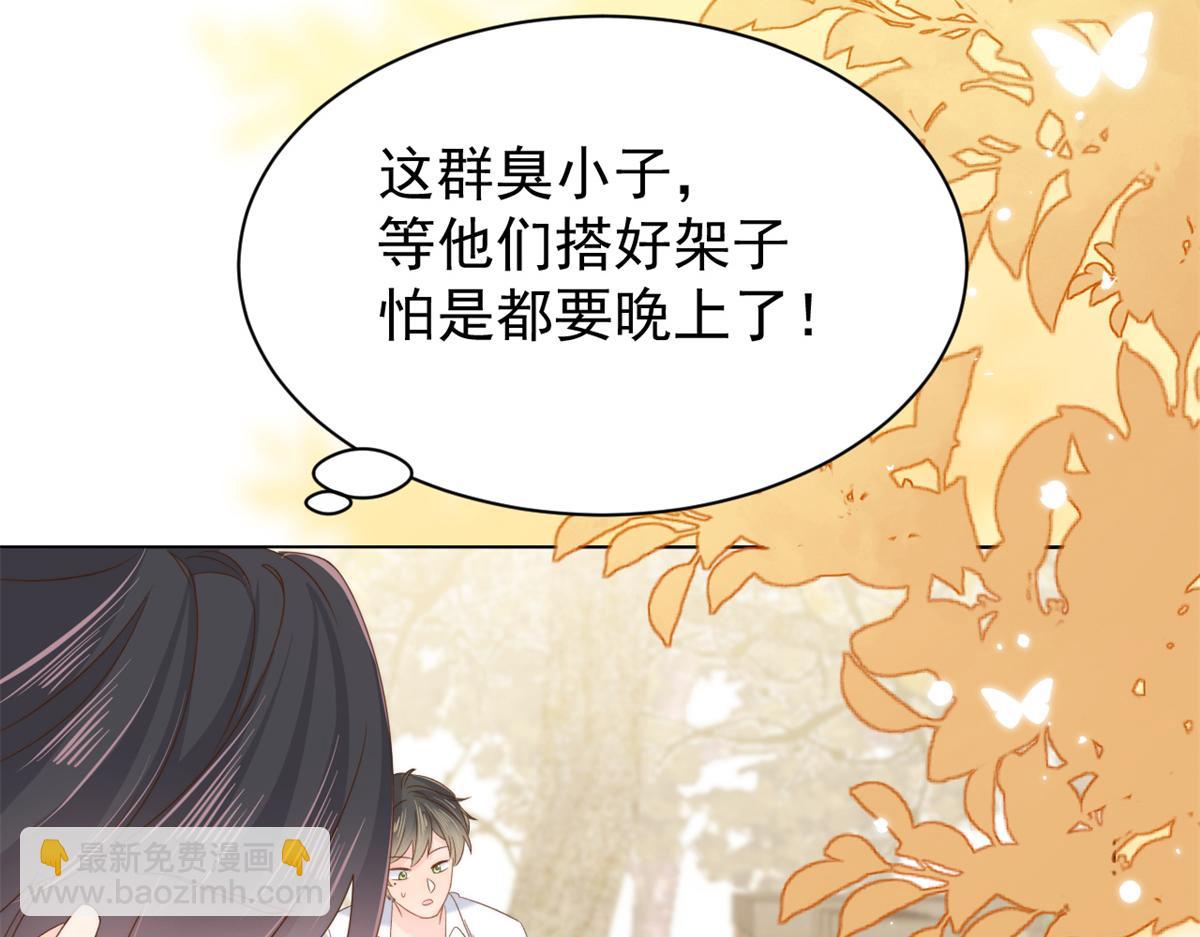 🍣团宠大佬三岁半 第99话 画像挡桃花 第45页