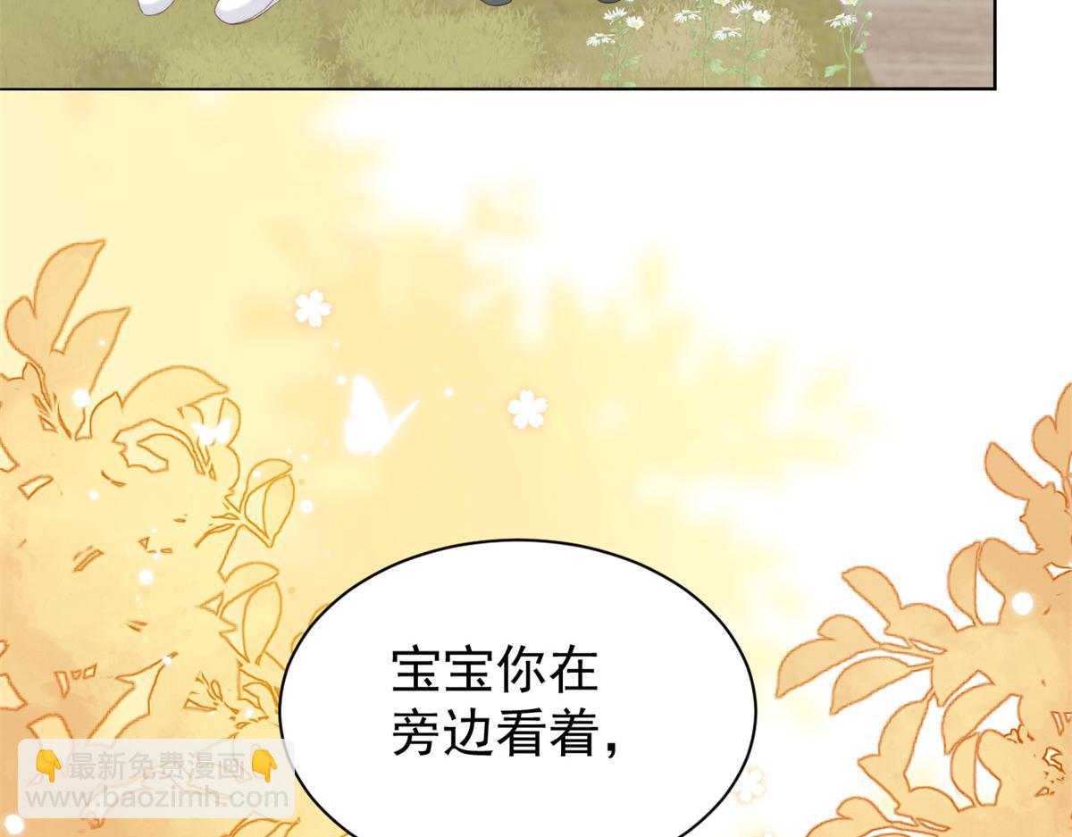 🍣团宠大佬三岁半 第99话 画像挡桃花 第47页