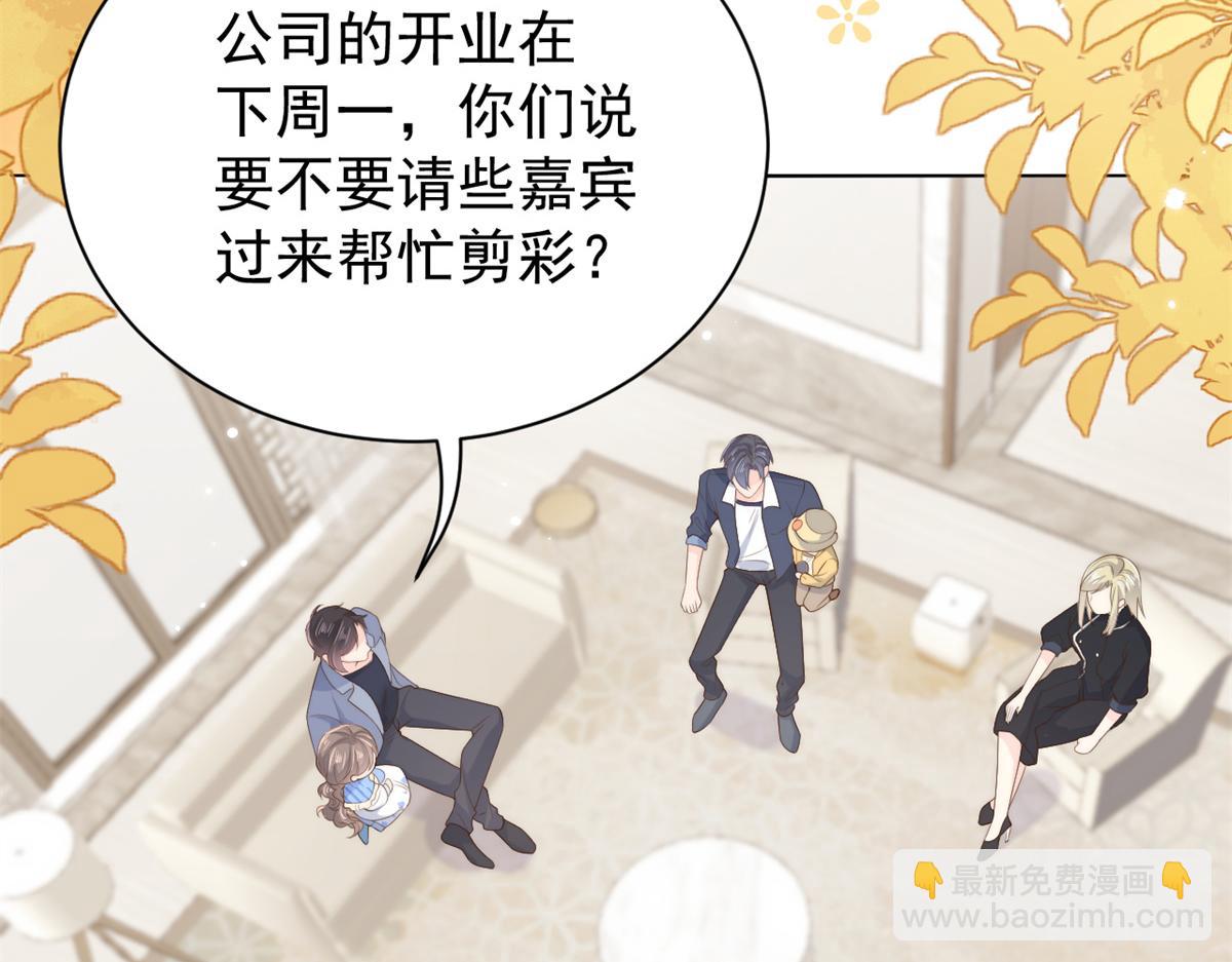 🍣团宠大佬三岁半 第99话 画像挡桃花 第9页