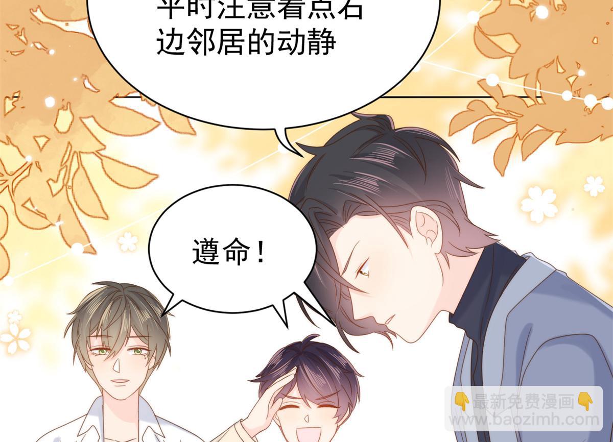🍣团宠大佬三岁半 第101话 没见过纯洁男人吗？ 第10页