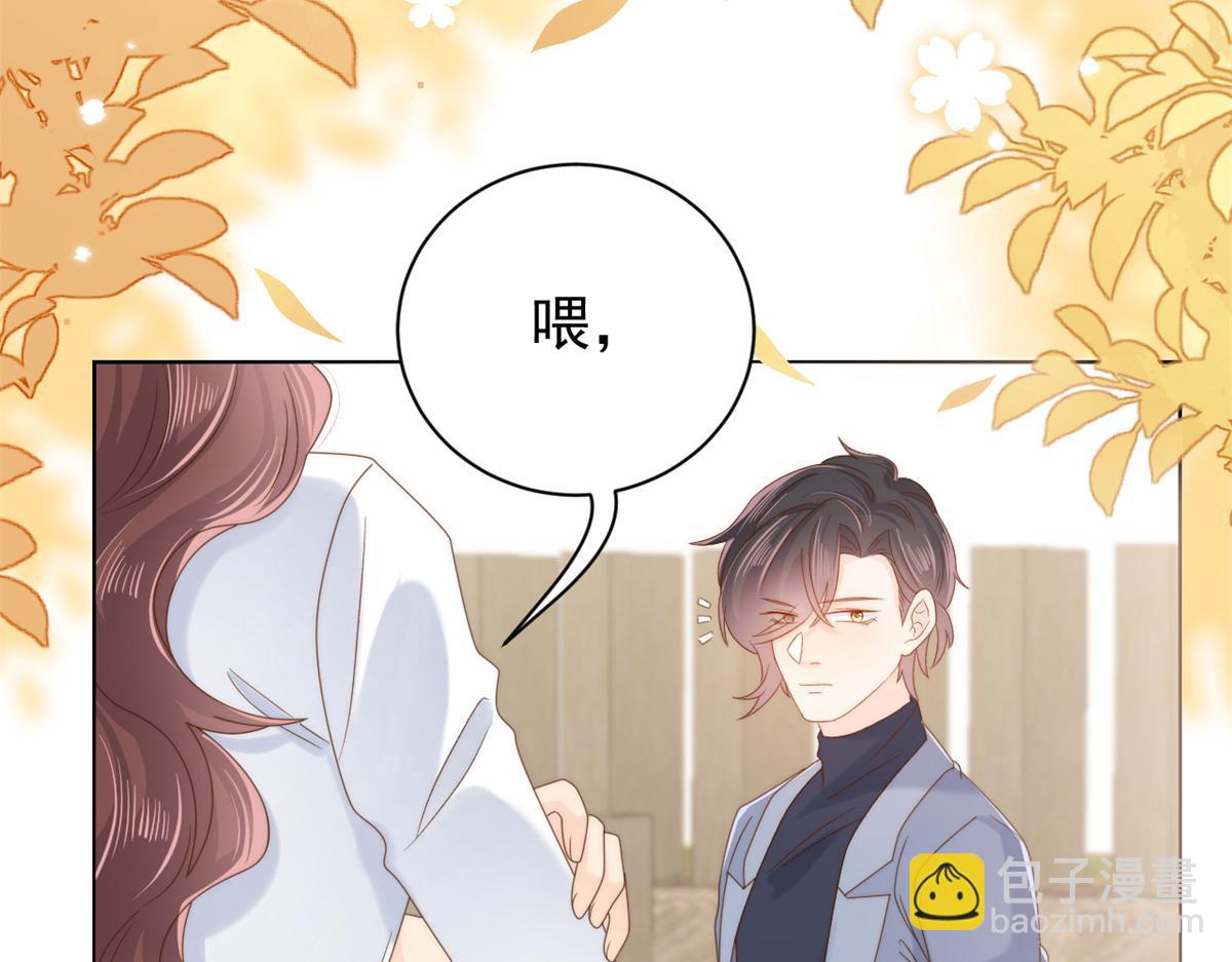 🍣团宠大佬三岁半 第101话 没见过纯洁男人吗？ 第13页