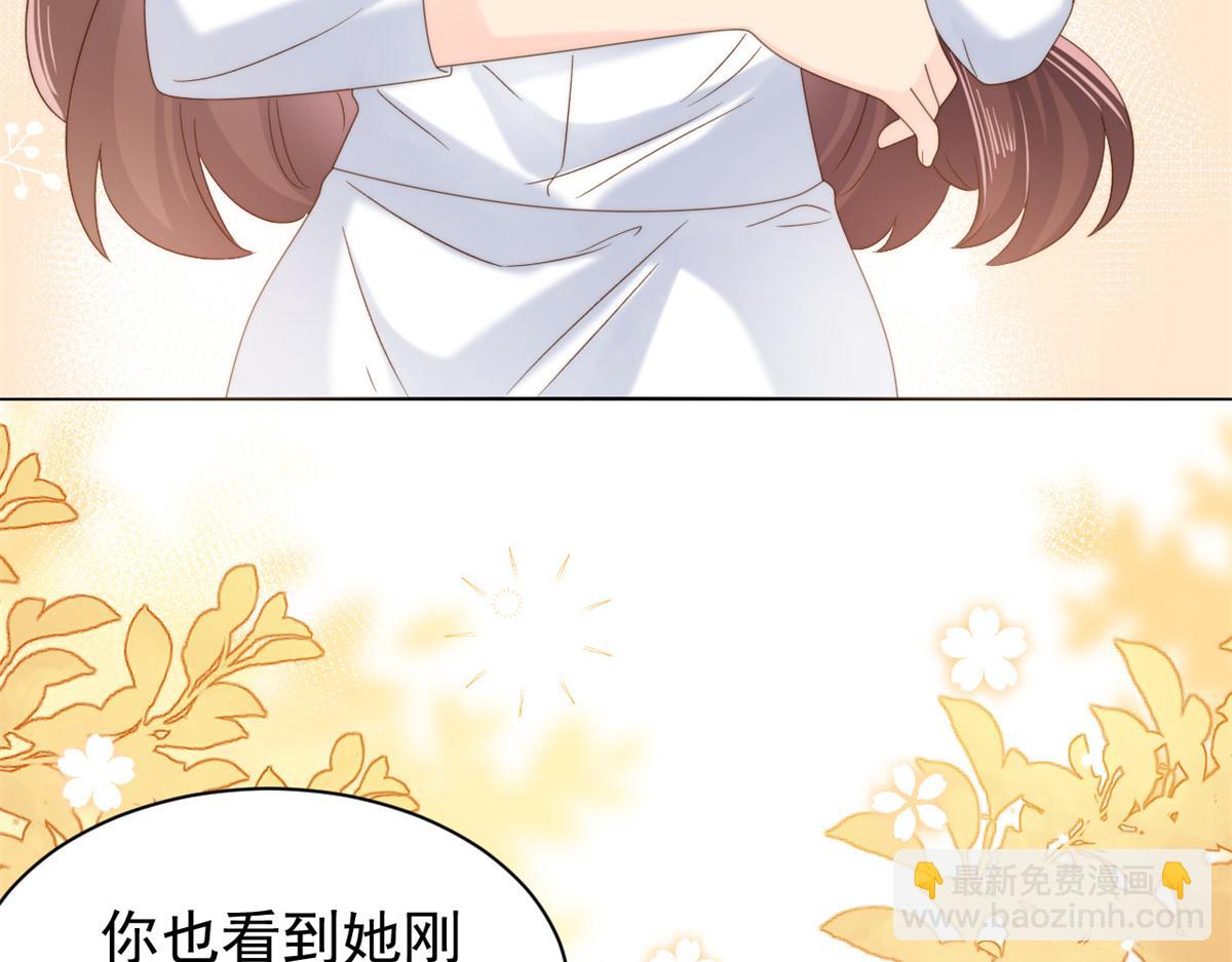 🍣团宠大佬三岁半 第101话 没见过纯洁男人吗？ 第21页