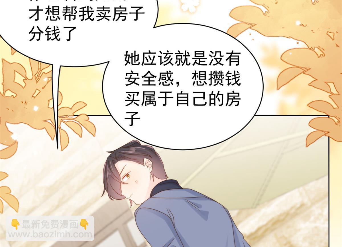 🍣团宠大佬三岁半 第101话 没见过纯洁男人吗？ 第22页