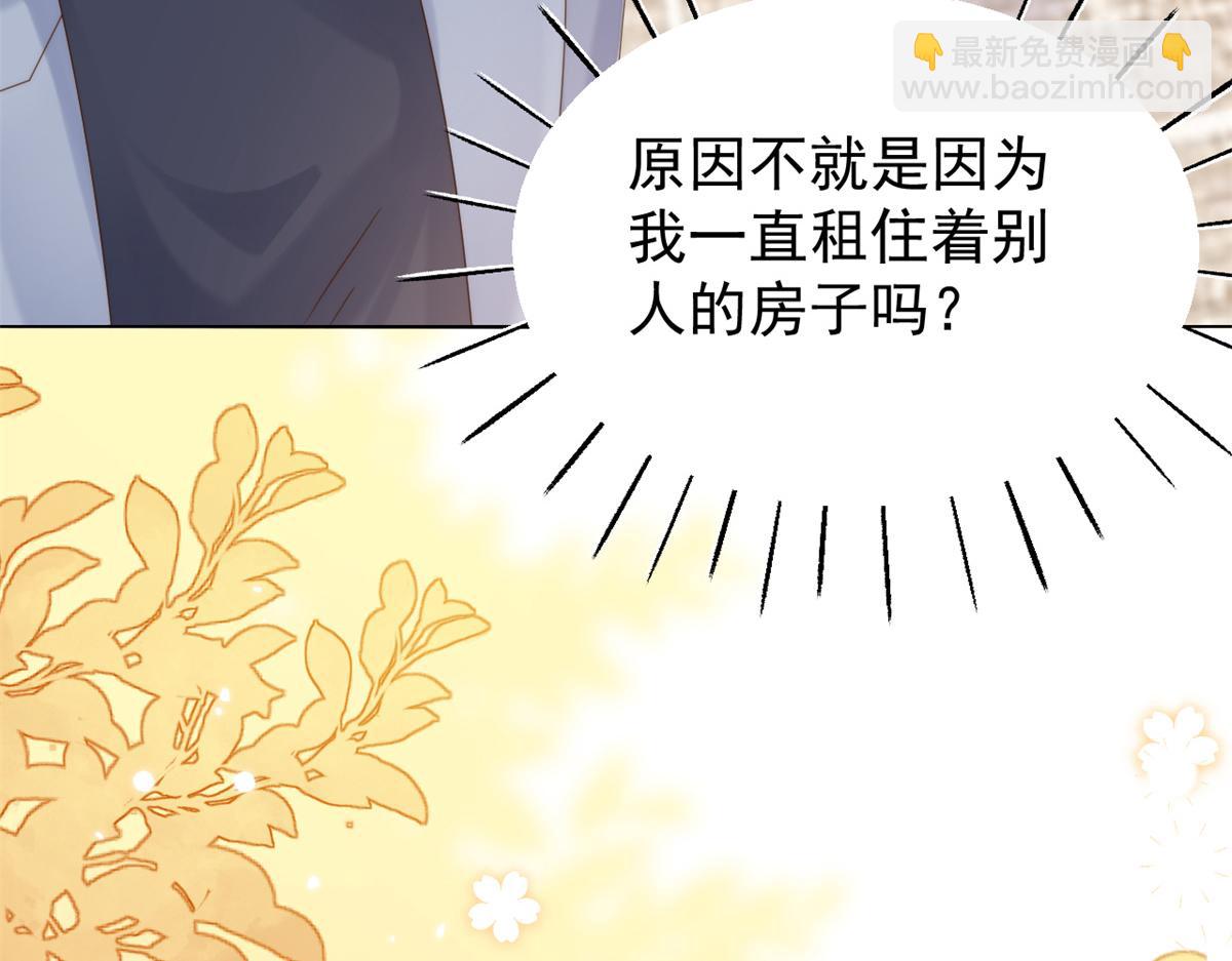 🍣团宠大佬三岁半 第101话 没见过纯洁男人吗？ 第26页