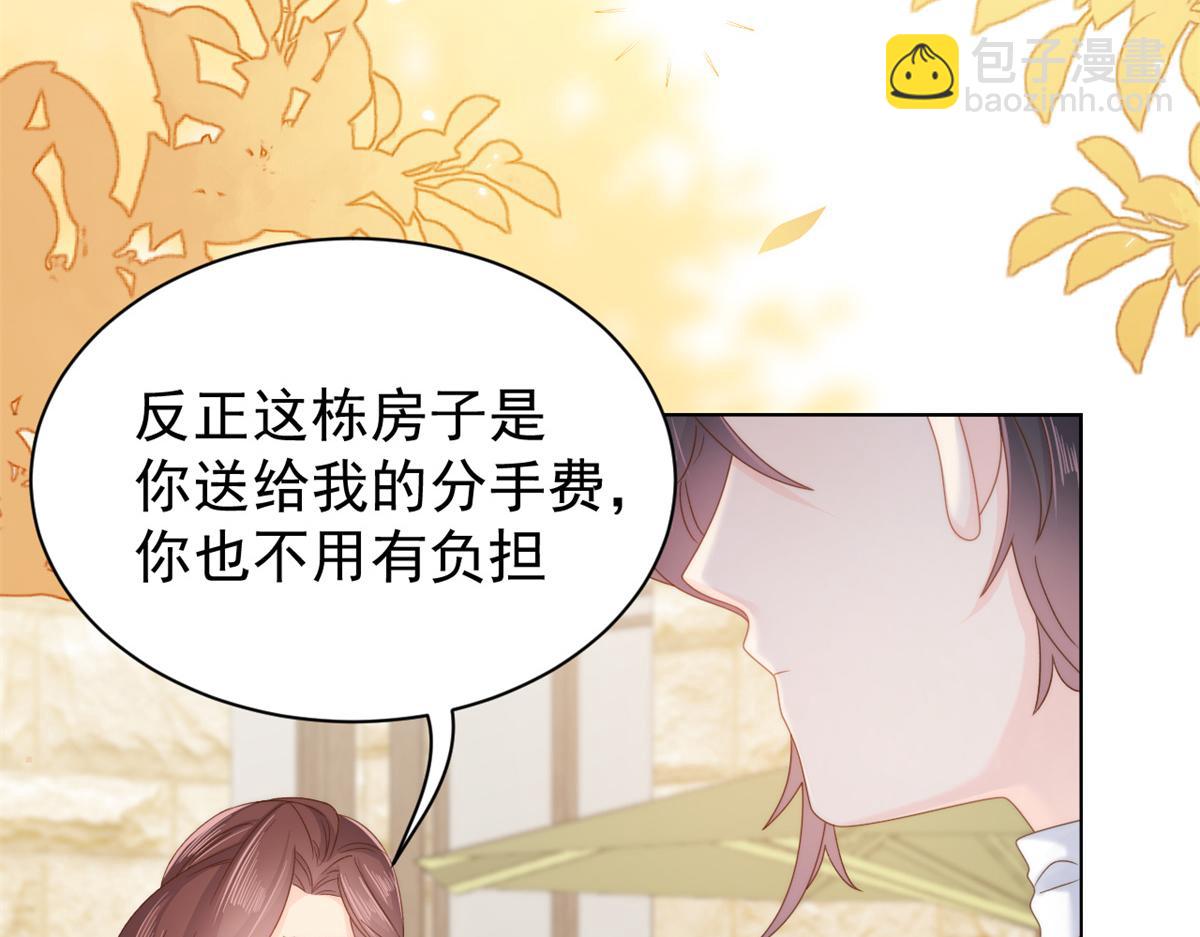 🍣团宠大佬三岁半 第101话 没见过纯洁男人吗？ 第28页