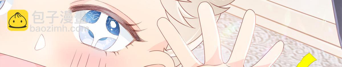 🍣团宠大佬三岁半 第101话 没见过纯洁男人吗？ 第3页