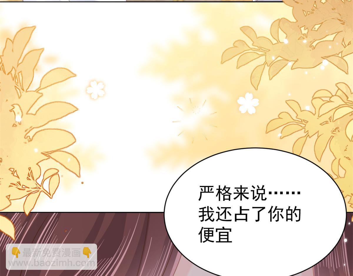 🍣团宠大佬三岁半 第101话 没见过纯洁男人吗？ 第30页