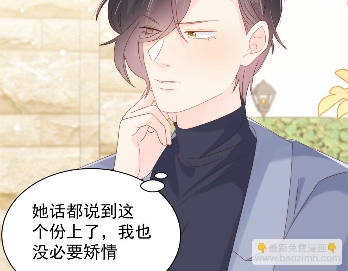 🍣团宠大佬三岁半 第101话 没见过纯洁男人吗？ 第32页
