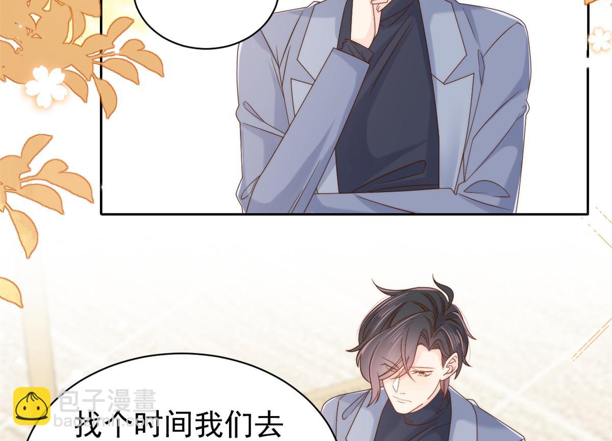 🍣团宠大佬三岁半 第101话 没见过纯洁男人吗？ 第36页