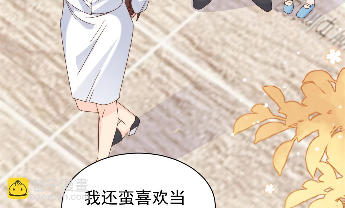 🍣团宠大佬三岁半 第101话 没见过纯洁男人吗？ 第38页