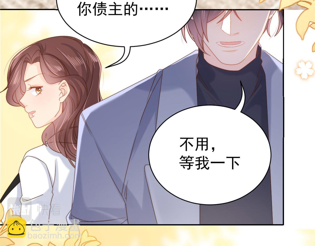 🍣团宠大佬三岁半 第101话 没见过纯洁男人吗？ 第39页