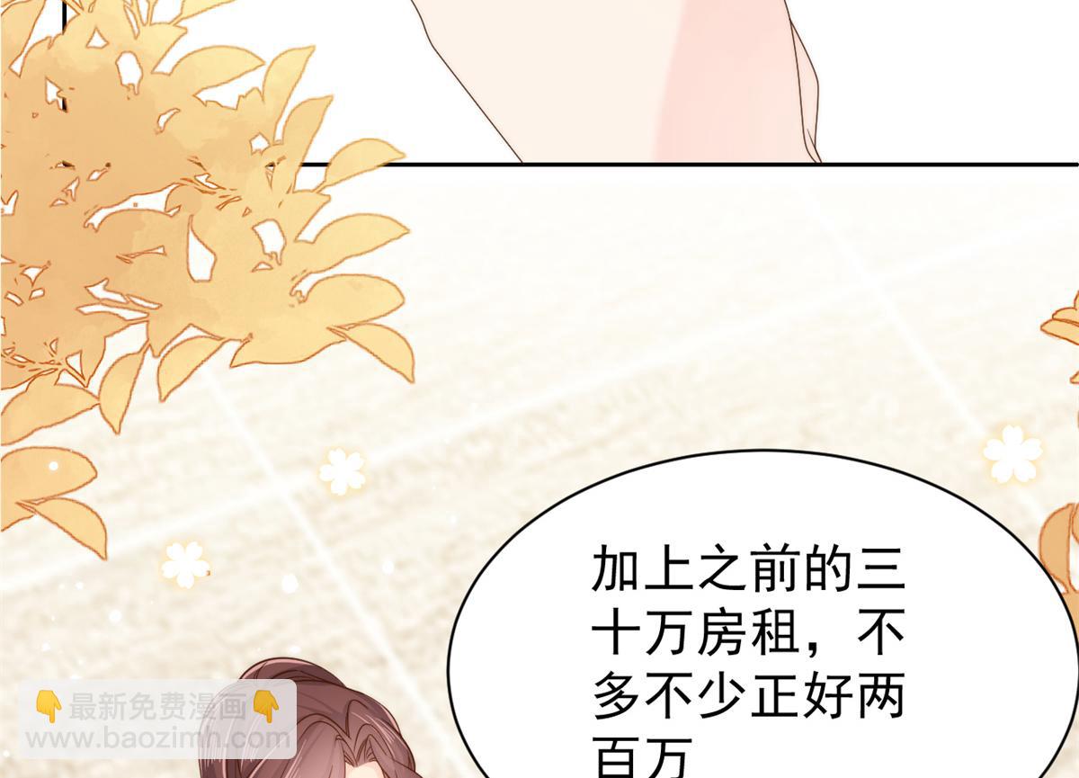 🍣团宠大佬三岁半 第101话 没见过纯洁男人吗？ 第43页