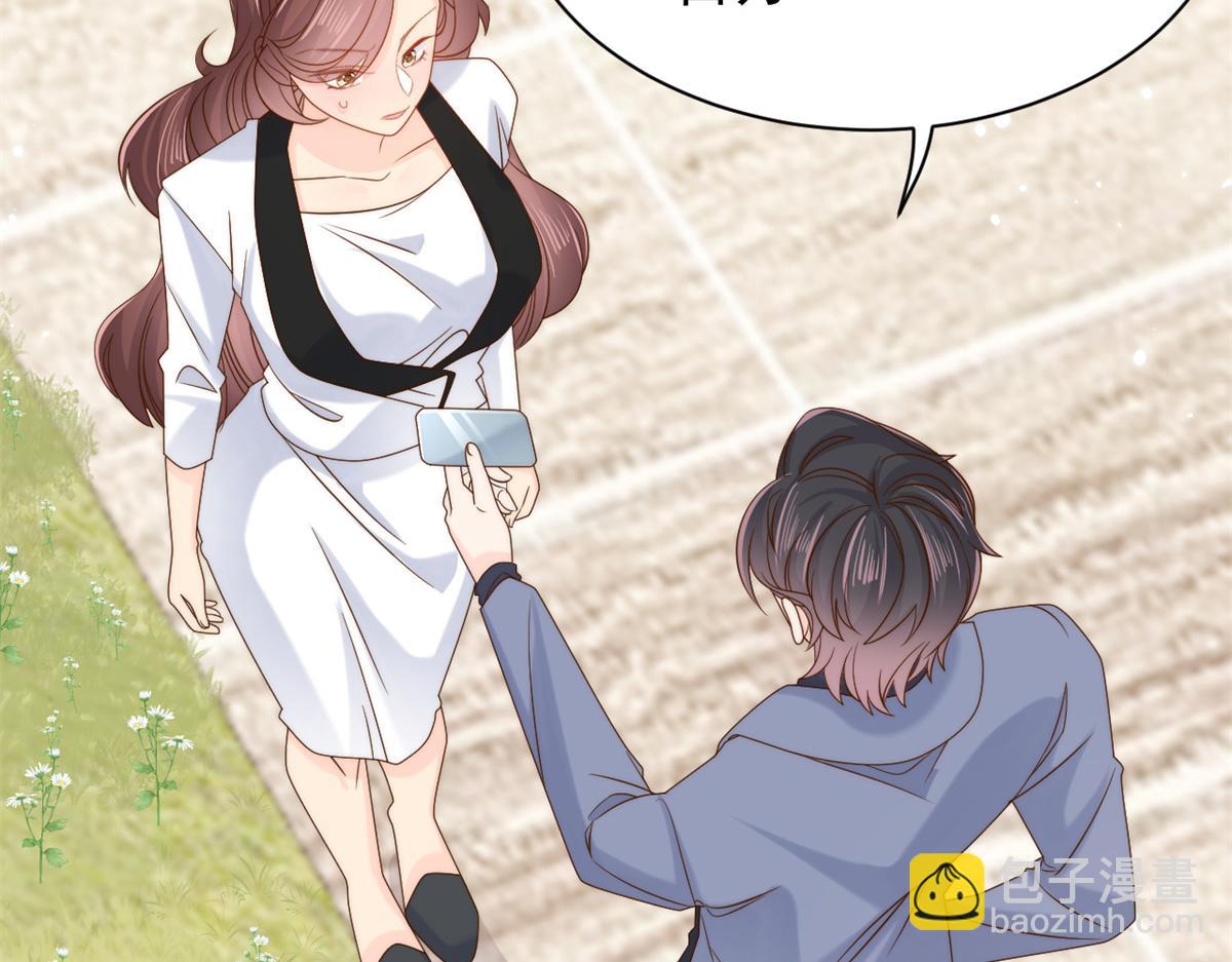 🍣团宠大佬三岁半 第101话 没见过纯洁男人吗？ 第44页