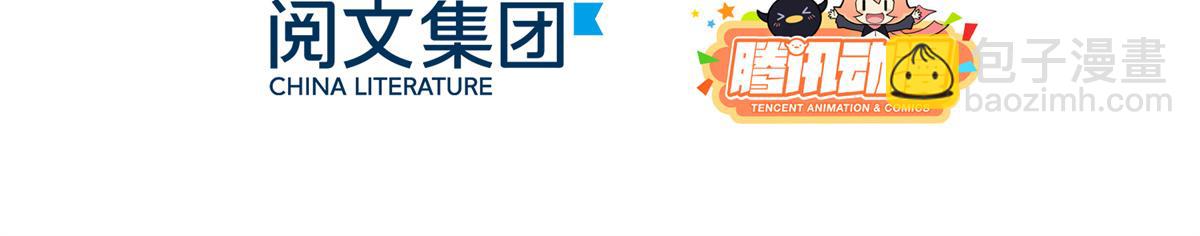 🍣团宠大佬三岁半 第101话 没见过纯洁男人吗？ 第6页