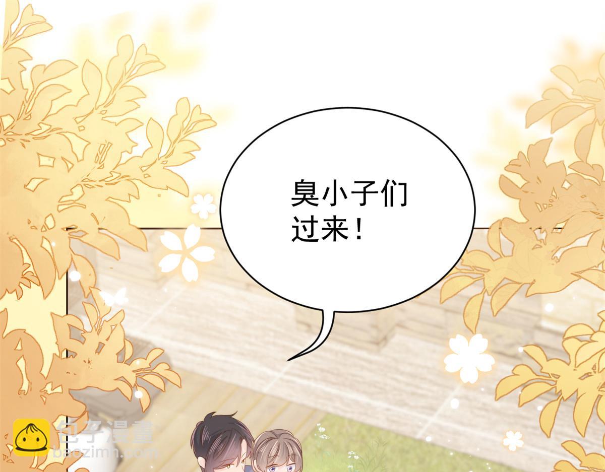 🍣团宠大佬三岁半 第101话 没见过纯洁男人吗？ 第7页