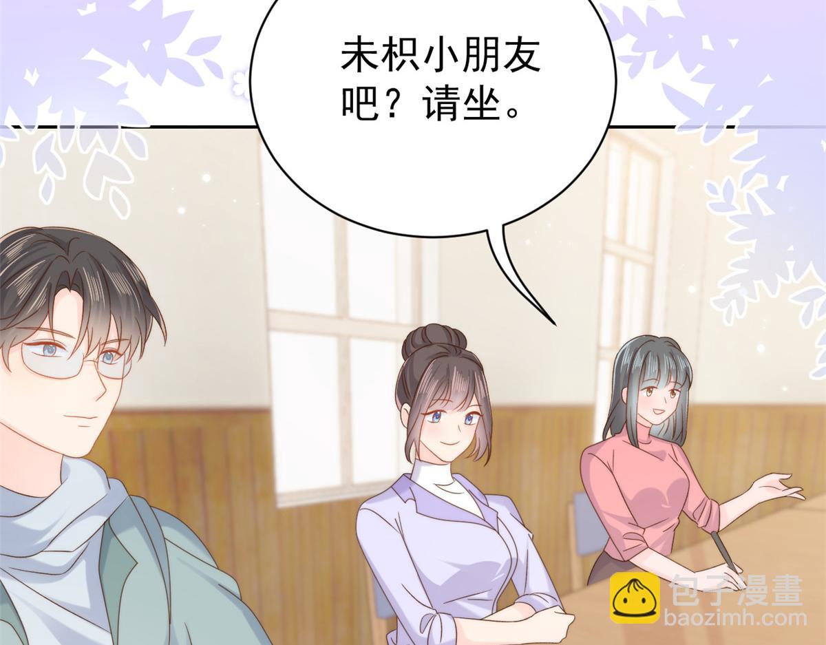 🍣团宠大佬三岁半 第105话 轻松应对面试难题 第15页
