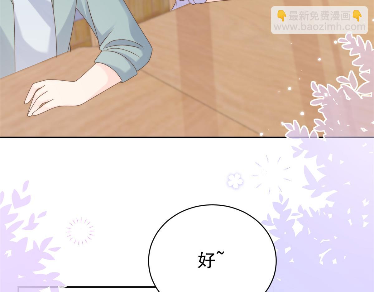 🍣团宠大佬三岁半 第105话 轻松应对面试难题 第16页