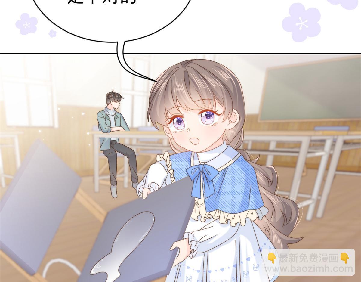 🍣团宠大佬三岁半 第105话 轻松应对面试难题 第27页
