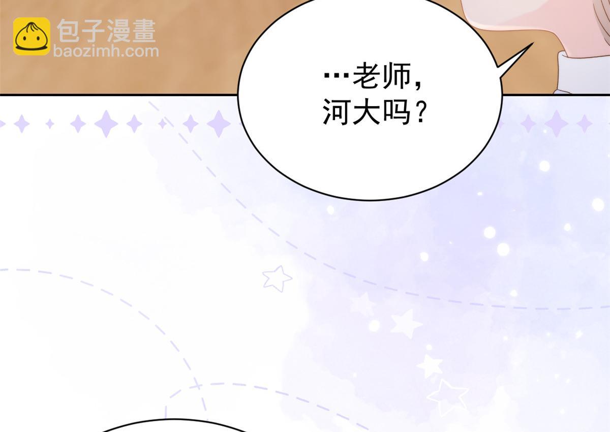 🍣团宠大佬三岁半 第105话 轻松应对面试难题 第36页
