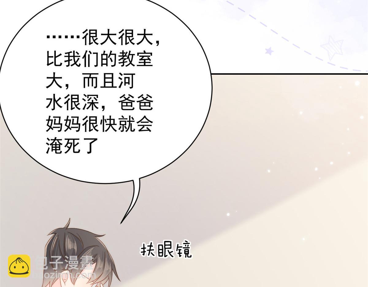 🍣团宠大佬三岁半 第105话 轻松应对面试难题 第37页
