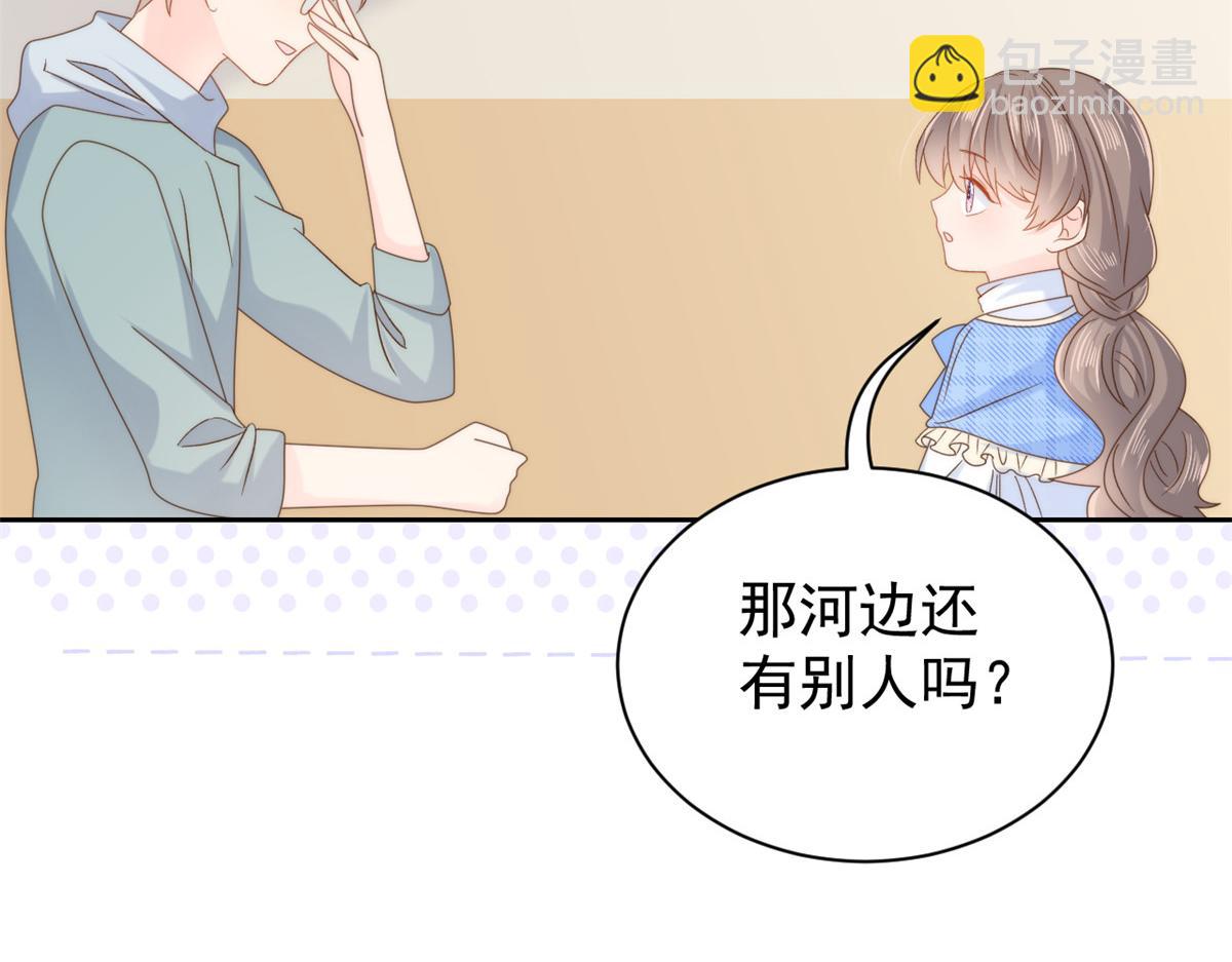 🍣团宠大佬三岁半 第105话 轻松应对面试难题 第38页